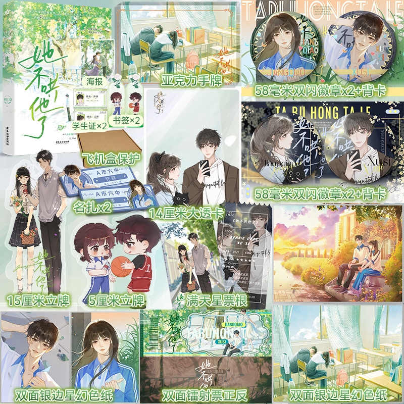 印特签专享周边她不哄他了秋日凉著一册完结新增番外青春校园BE美学现代言情小说实体书正版失信书籍