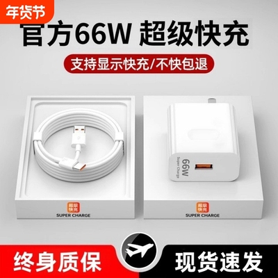适用华为荣耀66W充电器120W手机100W快充头mate60 p70p50p40p30 pro nova12/11/10正品数据线6A原装typec快充