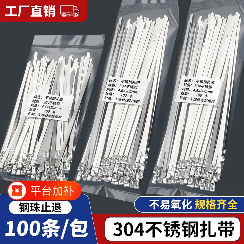 不锈钢扎带收紧器3044.6MM金属自锁扎丝卡扣固定器可重复使用电线