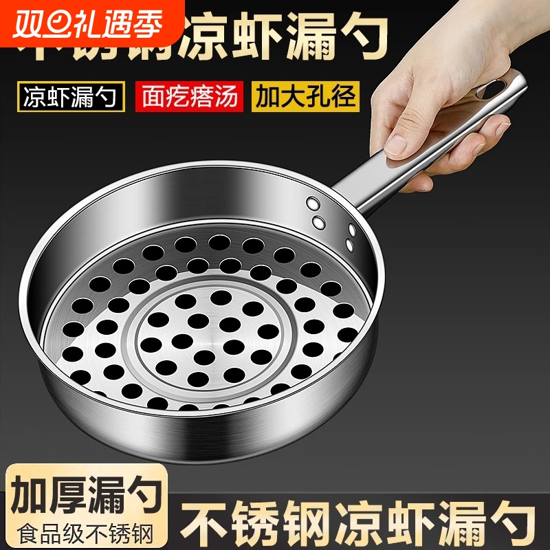 不锈钢漏勺家用厨房过滤网筛子