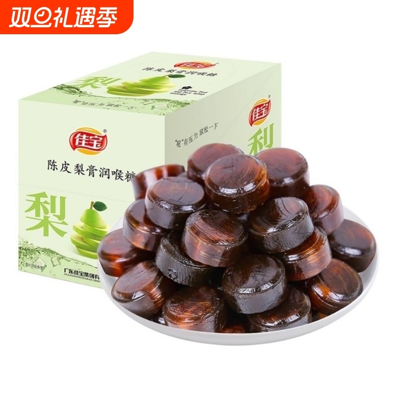 12包新日期佳宝陈皮梨膏润喉糖正宗手工秋梨膏糖薄荷味零食袋装