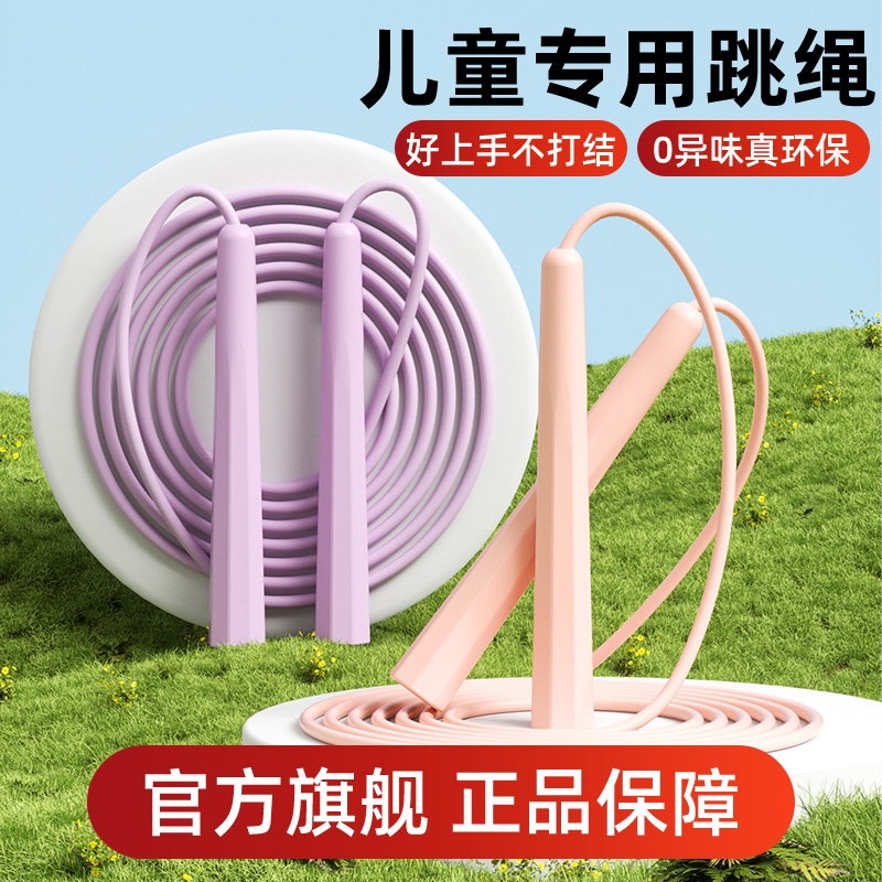 竞速儿童跳绳小学生中考体育专用绳子燃脂跳神成人健身减肥运动