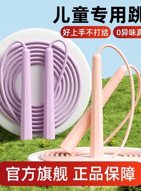 竞速儿童跳绳小学生中考体育专用绳子燃脂跳神成人健身减肥运动