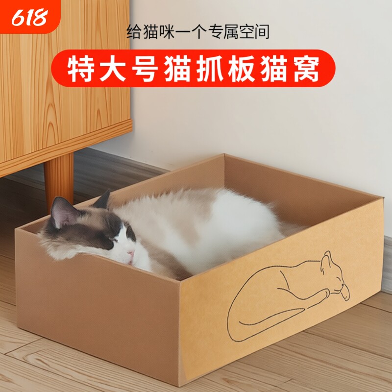 瓦楞纸猫抓板纸箱猫窝一体耐磨不掉屑猫爪板屋冬季猫咪用品纸板盒