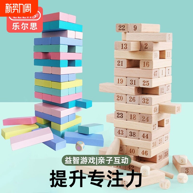 儿童桌游叠叠乐积木亲子游戏教具练双人益智力玩具互动聚会大人