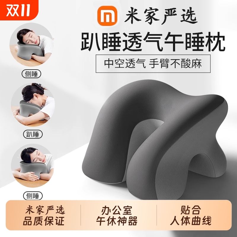 办公室午睡枕趴睡枕小学生专用午休趴桌子睡觉神器儿童抱枕头支撑