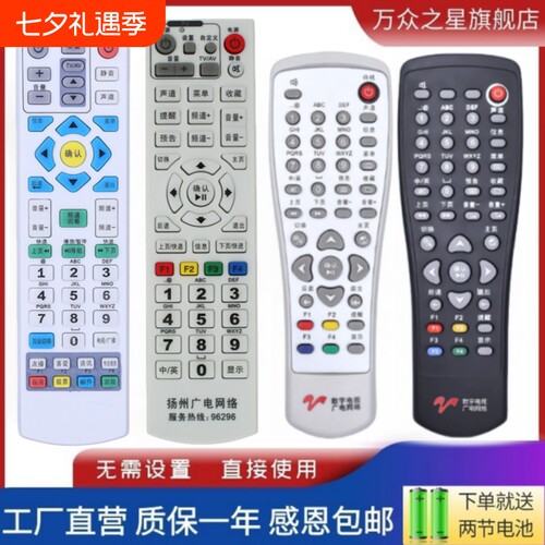 适用于江苏扬州广电有线数字机顶盒遥控器 DC4600P 4700J DC2100 2000南京长虹银河创维同洲熊猫