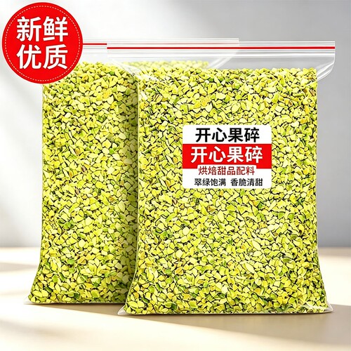 开心果