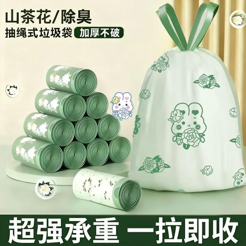 山茶花香味垃圾袋家用加厚款手提式抽绳免撕塑料袋厨房宿舍实惠装