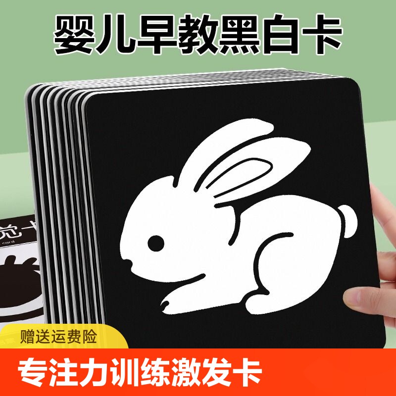 黑白卡彩色卡片婴儿早教卡宝宝颜色专注力训练认知玩具视觉激发卡