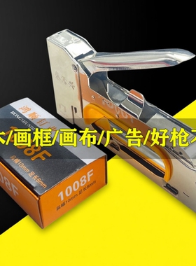 手动u型钉枪广告沙发打钉枪画布1008F码钉枪门型钉马丁射钉枪画框