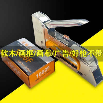 手动u型钉枪广告沙发打钉枪画布1008F码钉枪门型钉马丁射钉枪画框