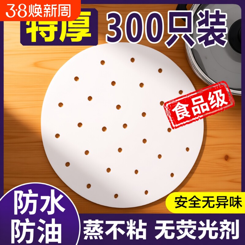 家用蒸笼垫子蒸布包子馒头馍屉布不粘锅垫纸蒸锅食品级双面饺子