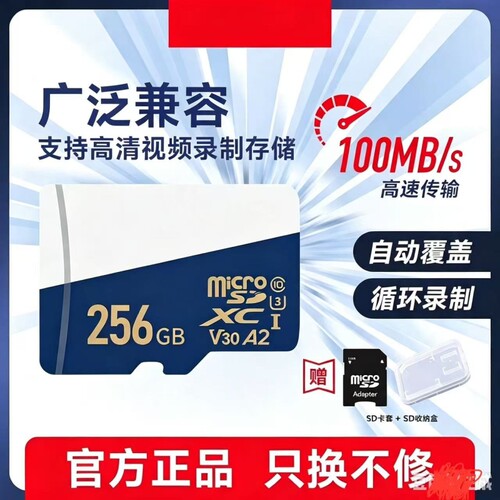 行车记录仪内存卡存储卡专用64G汽车TF小卡高速FAT32格式车载128G