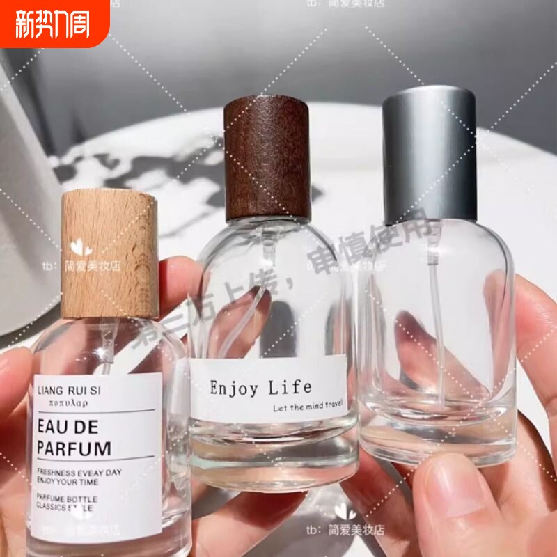 木盖香水瓶分装瓶按压喷雾瓶玻璃空瓶子高档小样替换瓶便携30毫升
