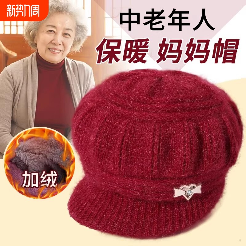 中老年人妈妈冬季帽子女老太太冬天棉帽春秋奶奶老人保暖帽毛线帽