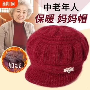 中老年人妈妈冬季帽子女老太太冬天棉帽春秋奶奶老人保暖帽毛线帽