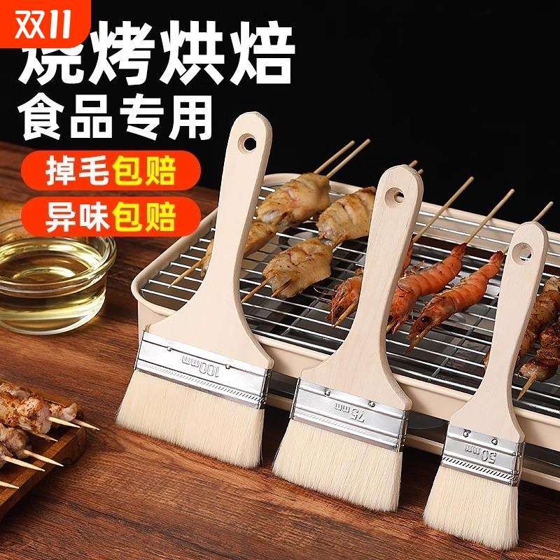 食品级羊毛刷烧烤油刷子厨房烙饼刷油酱用品工具家用烘焙小不掉毛