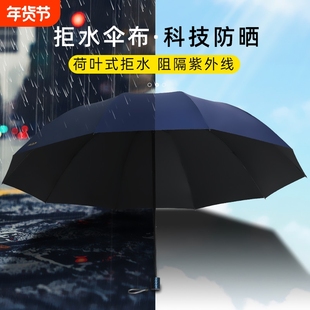 加固三折叠雨伞手动结实晴雨伞两用遮阳防晒防紫外线黑色全自动