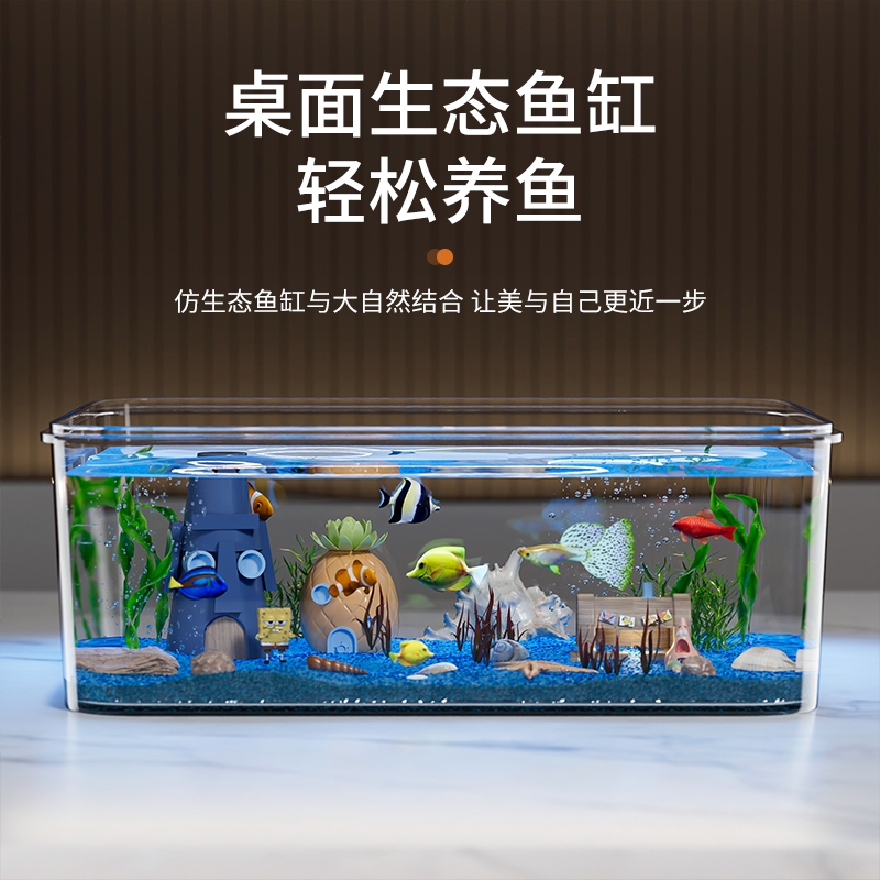 高透小型鱼缸乌龟饲养缸透明仿玻璃缸家用客厅可视造景生态金鱼缸
