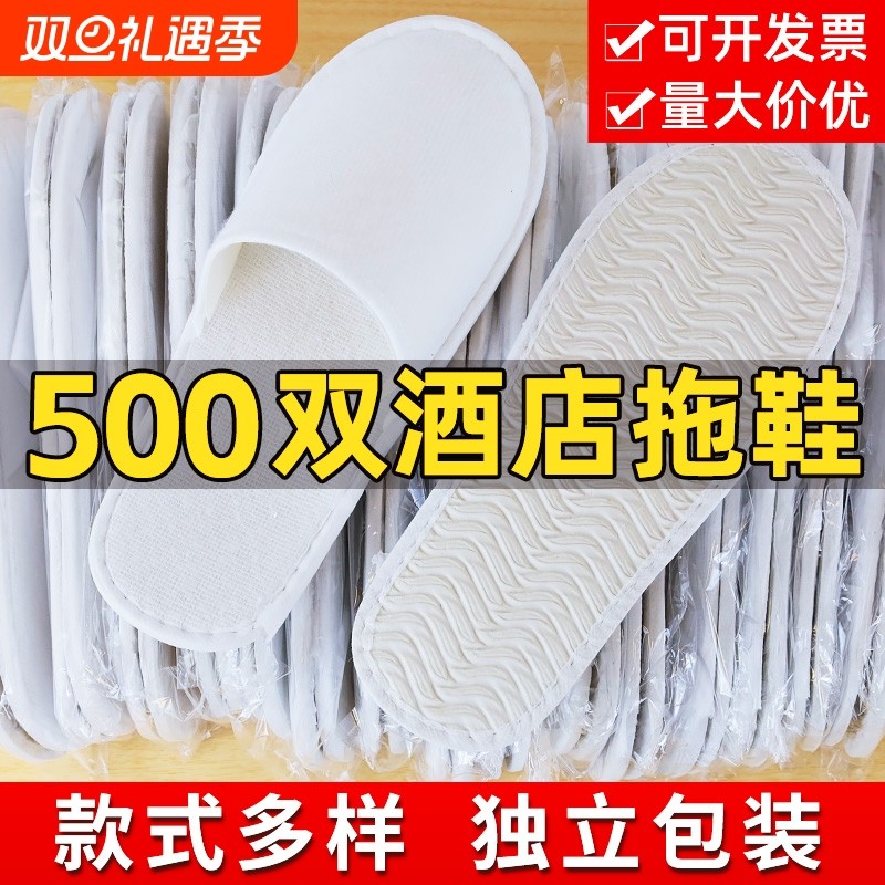 一次性拖鞋酒店专用宾馆待客加厚防滑大码五星级拖鞋批发独立包装