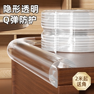 透明防撞条护角贴硅胶无痕墙角护条包边茶几边角隐形保护桌边软包