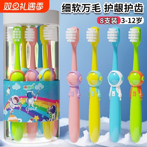 儿童万根软毛牙刷3-6-12岁换牙期