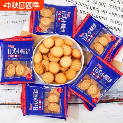 日式海盐小圆饼干薄脆网红解馋休闲零食小吃食品批发