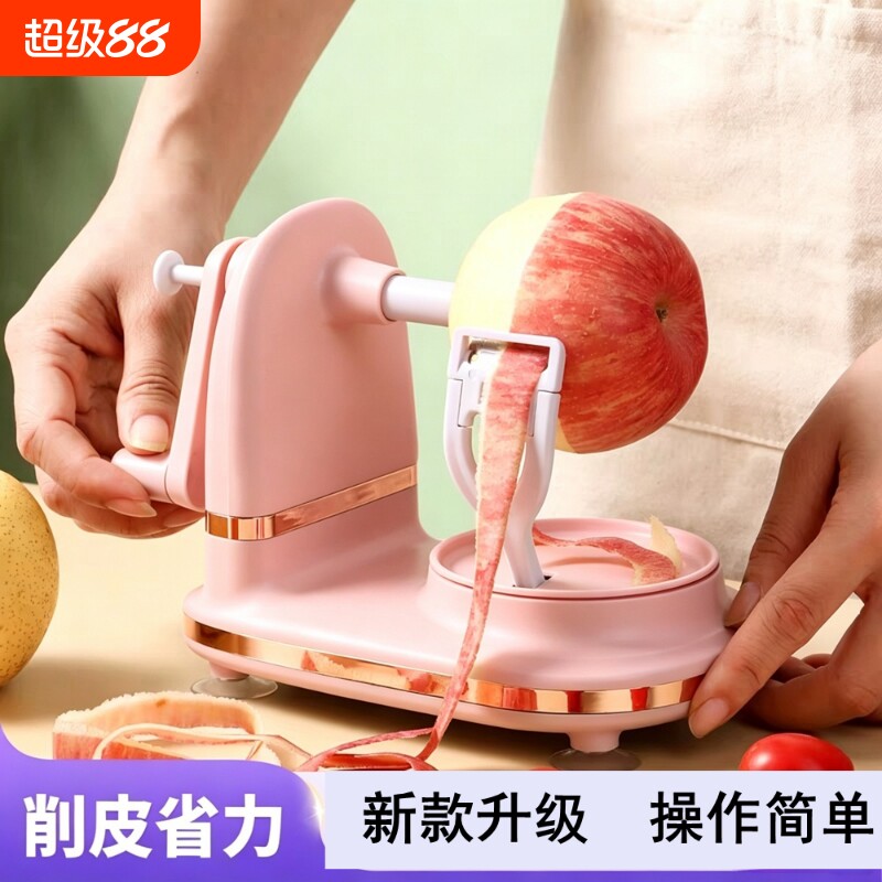宜乌仓家用手摇削苹果自动削皮器刮刀削皮机削皮神器多功能水果梨