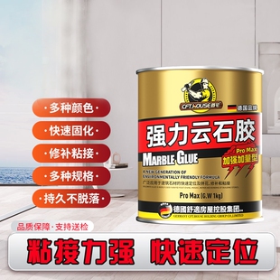 云石胶大理石环氧ab干挂胶岩板石材瓷砖洗手盆强力粘接修补专用胶