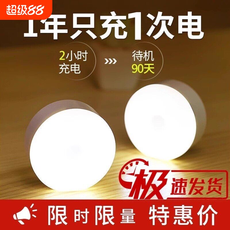 【德国AI芯片】6只装人体感应灯图片
