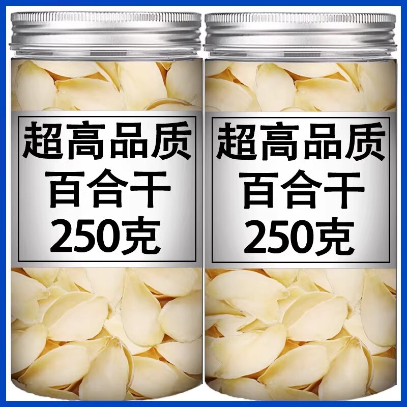 新货兰州百合干250g500g天然无硫百合特级野生甜百合散装优质食材