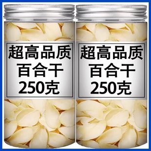 新货兰州百合干250g500g天然无硫百合特级野生甜百合散装优质食材