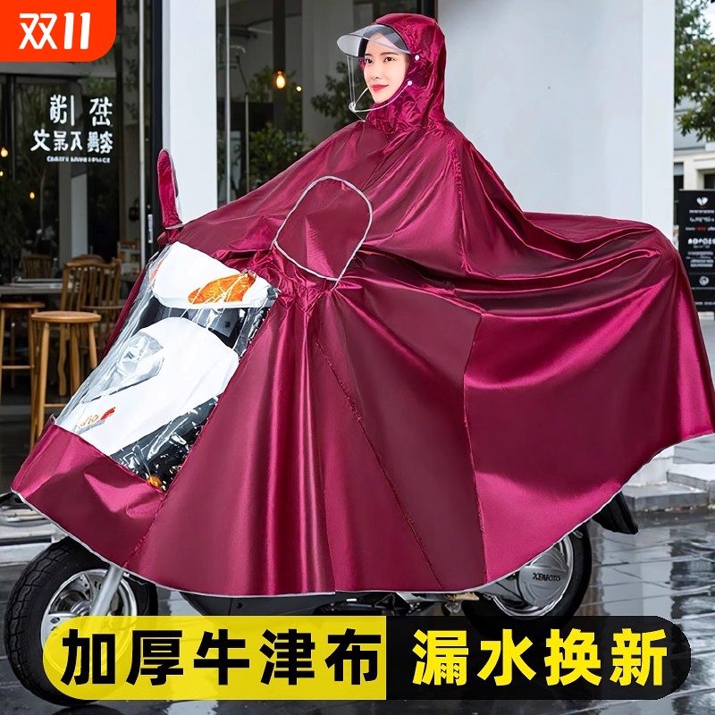 电动电瓶车雨衣雨披加大加厚双人