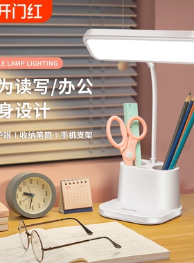 台灯护眼led笔筒学习灯大学生宿舍神器儿童床头灯续航充电款插电