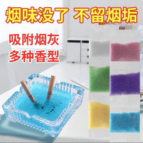 一次性灭烟沙水溶膜免拆袋烟灰缸清洁剂办公客厅除烟味神器熄烟沙