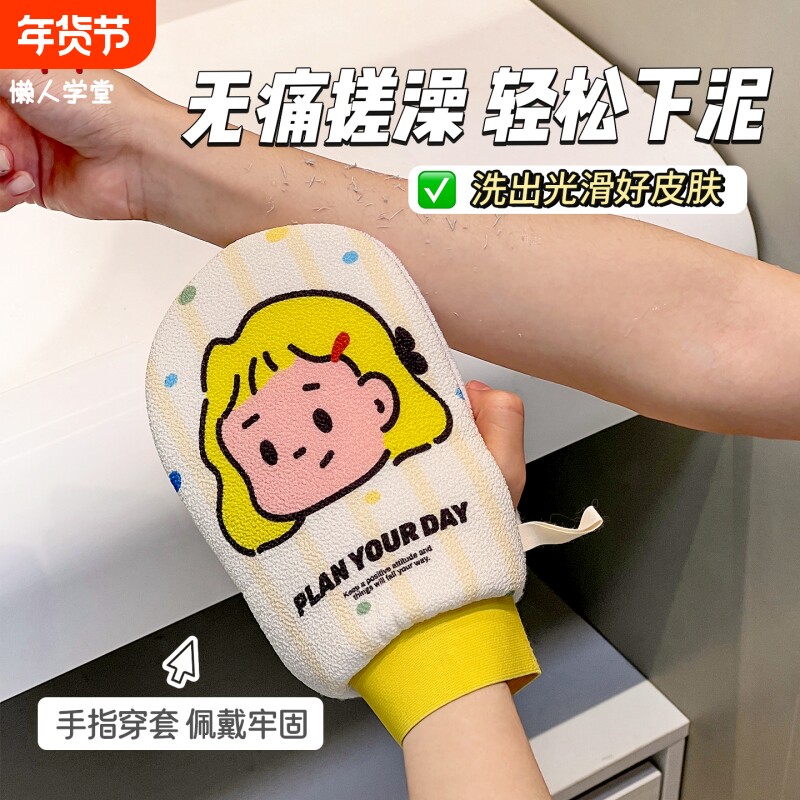 可爱搓澡手套女士专用无痛沐浴搓澡神器搓泥去角质洗澡手套搓澡巾