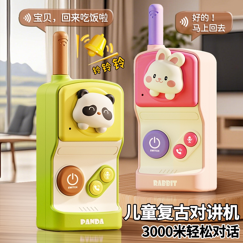 儿童对讲器机亲子无线传呼机一对宝宝户外玩具小型对话机男孩益智