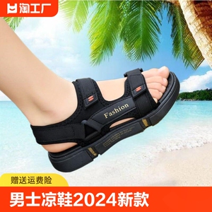 男款凉鞋2024新款夏季外穿防滑户外童鞋运动休闲沙滩涉水凉拖耐磨