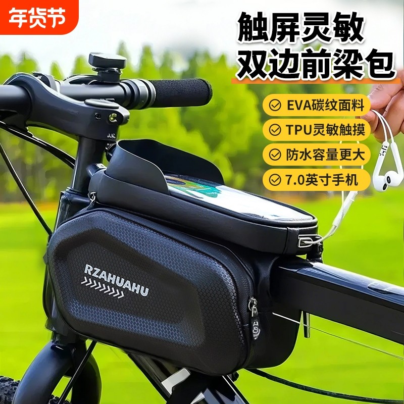 自行车前梁包山地车手机收纳袋单车前挂驮包防水挂包骑行装备配件