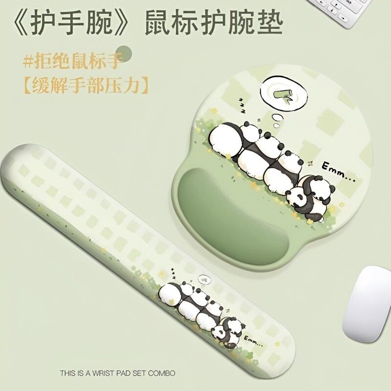 熊猫鼠标垫3D护腕可爱女手腕垫防滑办公室笔记本电脑键盘手托垫