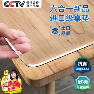 软玻璃桌面保护垫桌布免洗防水防油pvc透明餐桌垫茶几小学生桌子