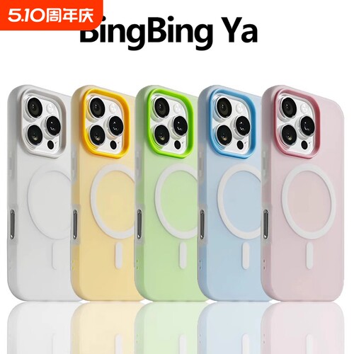 果冻磁吸二合一适用苹果手机壳