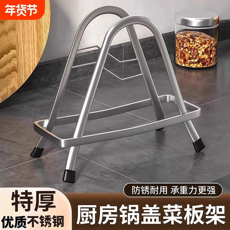 不锈钢锅盖架菜板架子厨房多功能收纳架置物架台面放锅盖神器砧板,厨房/烹饪用具,厨房置物架/置物柜/角架,淘宝优惠券,粉丝福利购,淘宝优惠卷