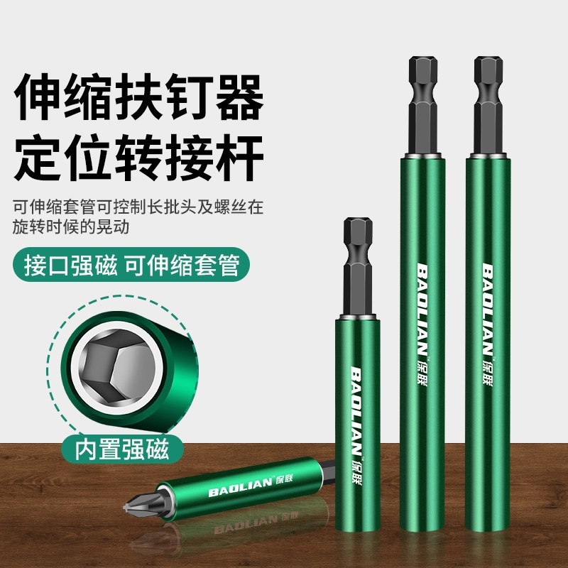 工业接杆强磁批头伸缩螺丝刀扶钉器六角柄电动加长套筒延长杆电钻