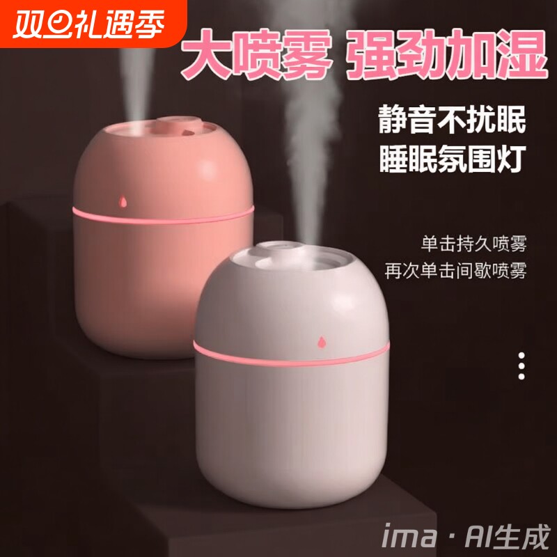 迷你加湿器USB大雾量秋冬家用桌面卧室办公室静音彩灯便携加湿器