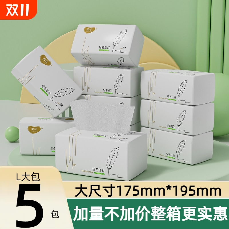 5包实惠装大尺寸纸巾加厚大包餐巾纸家用卫生纸面巾纸420张抽纸