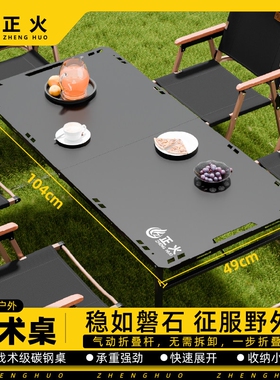 正火户外折叠桌子多功能IGT战术桌便携式野炊露营桌椅装备全套