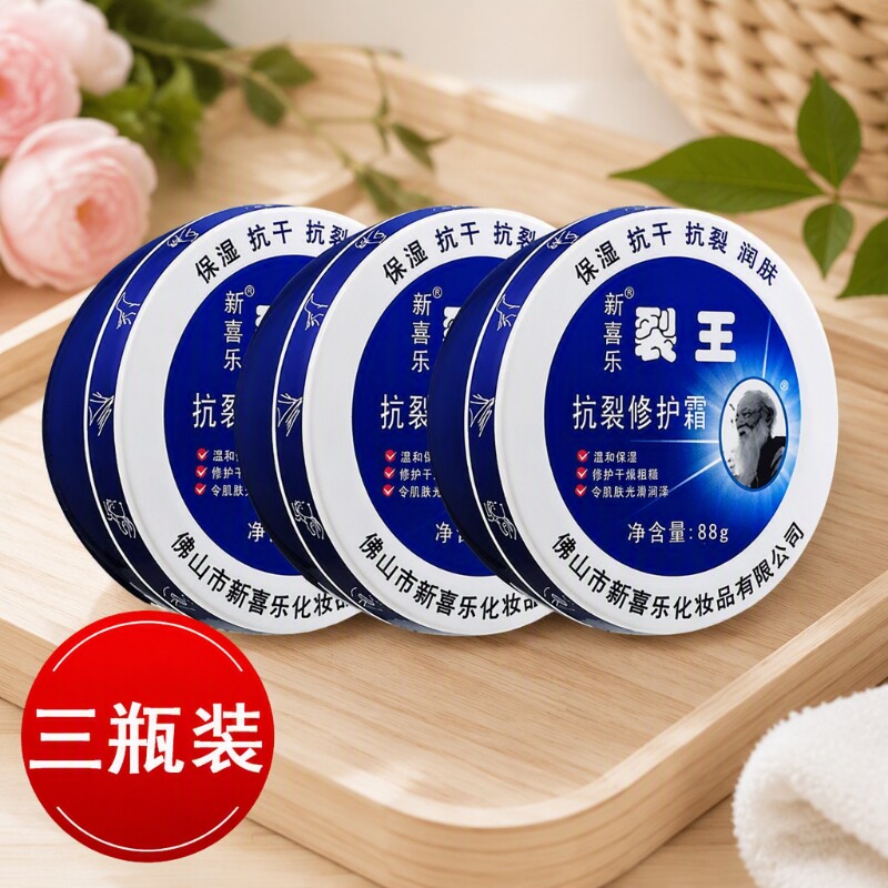 正品新喜乐裂王抗裂修护霜手足防干裂列裂可宁护手霜手防裂膏保湿
