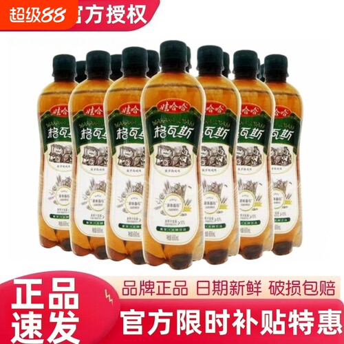 新日期娃哈哈格瓦斯600ml